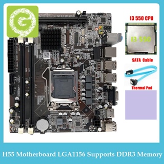 เมนบอร์ด H55 LGA1156 รองรับ I3 530 I5 760 Series CPU DDR3 อะไหล่เมนบอร์ด I3 550 CPU + SATA สายเคเบิล + แผ่นความร้อน