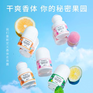 Spot# Rong Yao Zhuzhu antiperspiration lotion body lotion light fragrance fragrance retention liquid ball refreshing antiperspiration lotion 8jj