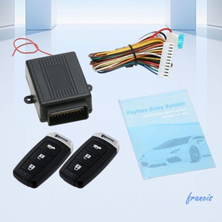 ชุดอุปกรณ์ล็อคประตูรถยนต์ 12V พร้อมรีโมตคอนโทรล 2 ชิ้น [Francis.th]