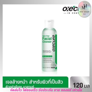 [NEW] Oxe’cure เจลล้างหน้า สำหรับผิวที่เป็นสิว หน้ามัน Acne Clear Facial Cleanser 120 ml. Oxecure อ๊อกซีเคียว