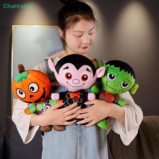 &lt;Chantsing&gt; ตุ๊กตายัดนุ่น รูปฮาโลวีนจําลอง แบบนิ่ม ใส่สบาย เป็นมิตรกับผิวหนัง ของเล่นสําหรับเด็ก ลดราคา