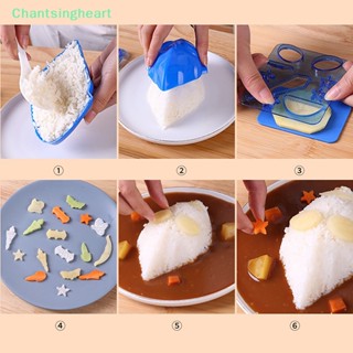 &lt;Chantsingheart&gt; แม่พิมพ์ข้าวปั้น ข้าวปั้น ซูชิม้วน DIY สําหรับเด็ก ลดราคา