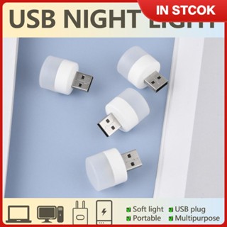 [ของแท้ 100%] โคมไฟ LED แบบพกพา USB Mini Night Light โคมไฟทรงกลมขนาดเล็ก Computer Mobile Power Light TH