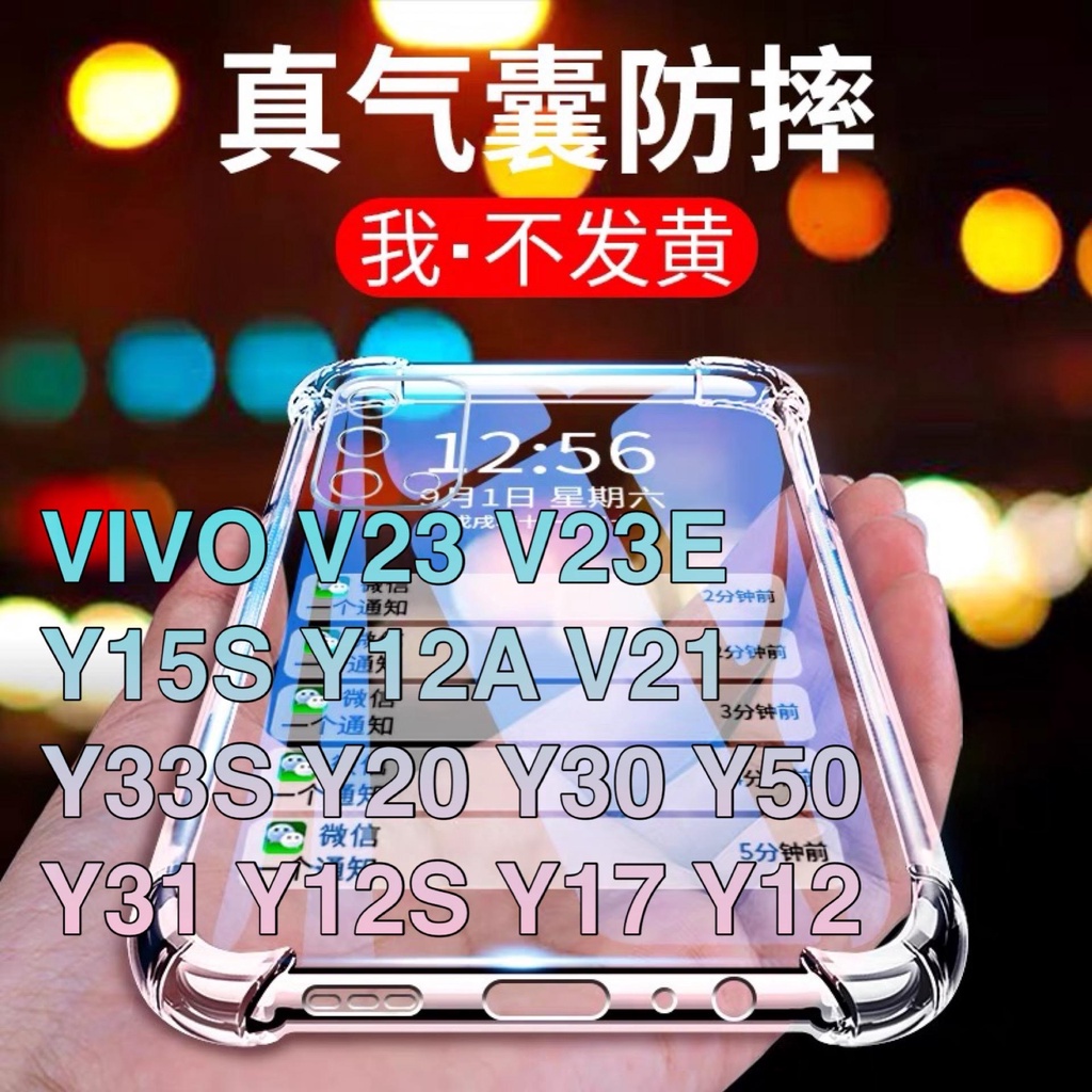 เคสใส VIVO V23 V23E V21 Y12A Y33S Y21 Y15S Y76 Y31 Y12 Y30 Y50 Y11 Y12S Y20 Y20i เคสวีโว่ เคสกันกระแ
