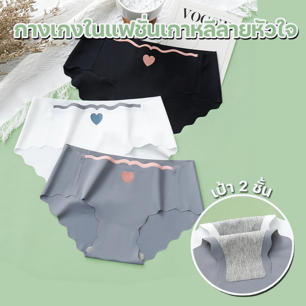พร้อมส่ง LadyCloset Shop (N722) กางเกงในไร้ขอบแฟชั่นเกาหลีลายหัวใจ น่ารักสวมใส่สบาย