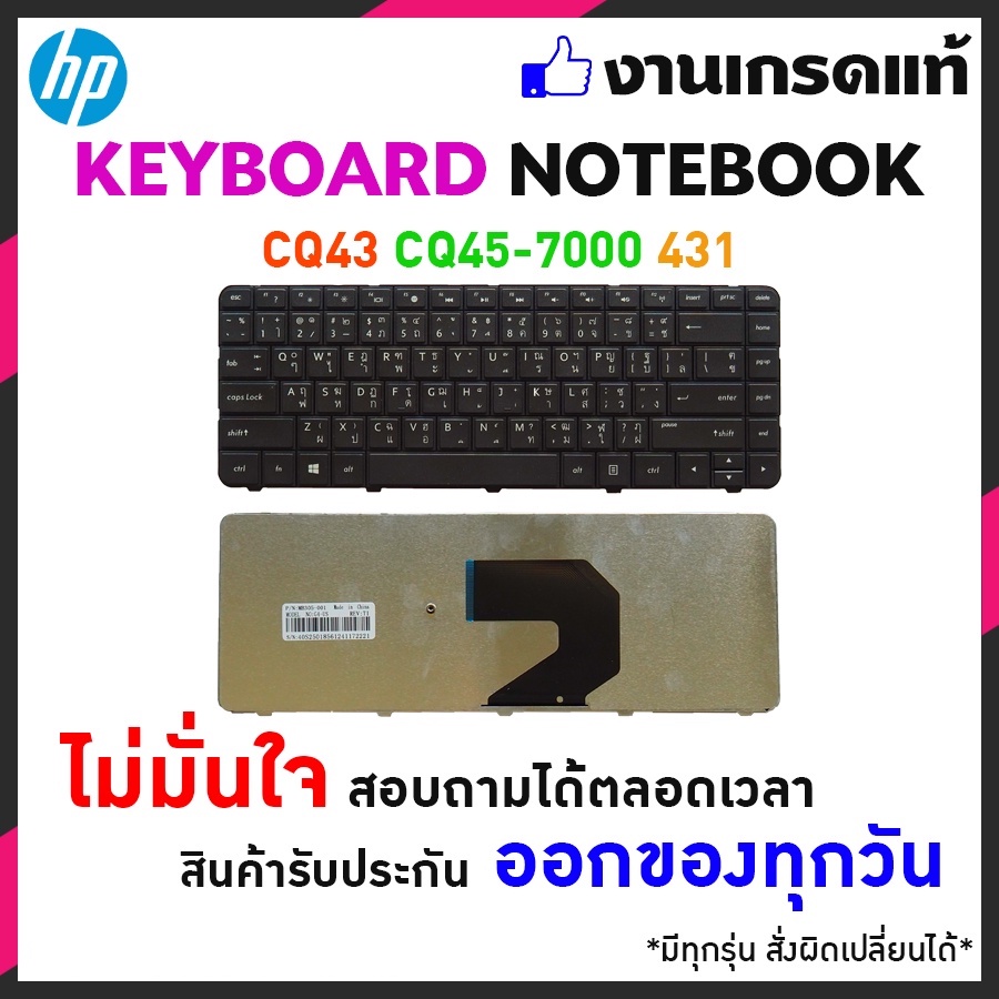 HP คีย์บอร์ด keyboard HP-COMPAQ CQ43 CQ45-7000 G4-1000 G6 /HP430 431 435 436 CQ57 CQ58 HP1000 - อังก