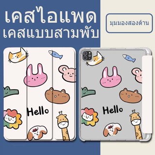 เคส หลังใส มีช่องใส่ปากกา gen10 gen9 gen8 gen7 10.2 เคสไอแพด air4 Air5 10.9 gen5 gen6 air2 9.7 โปร 11 2021 case