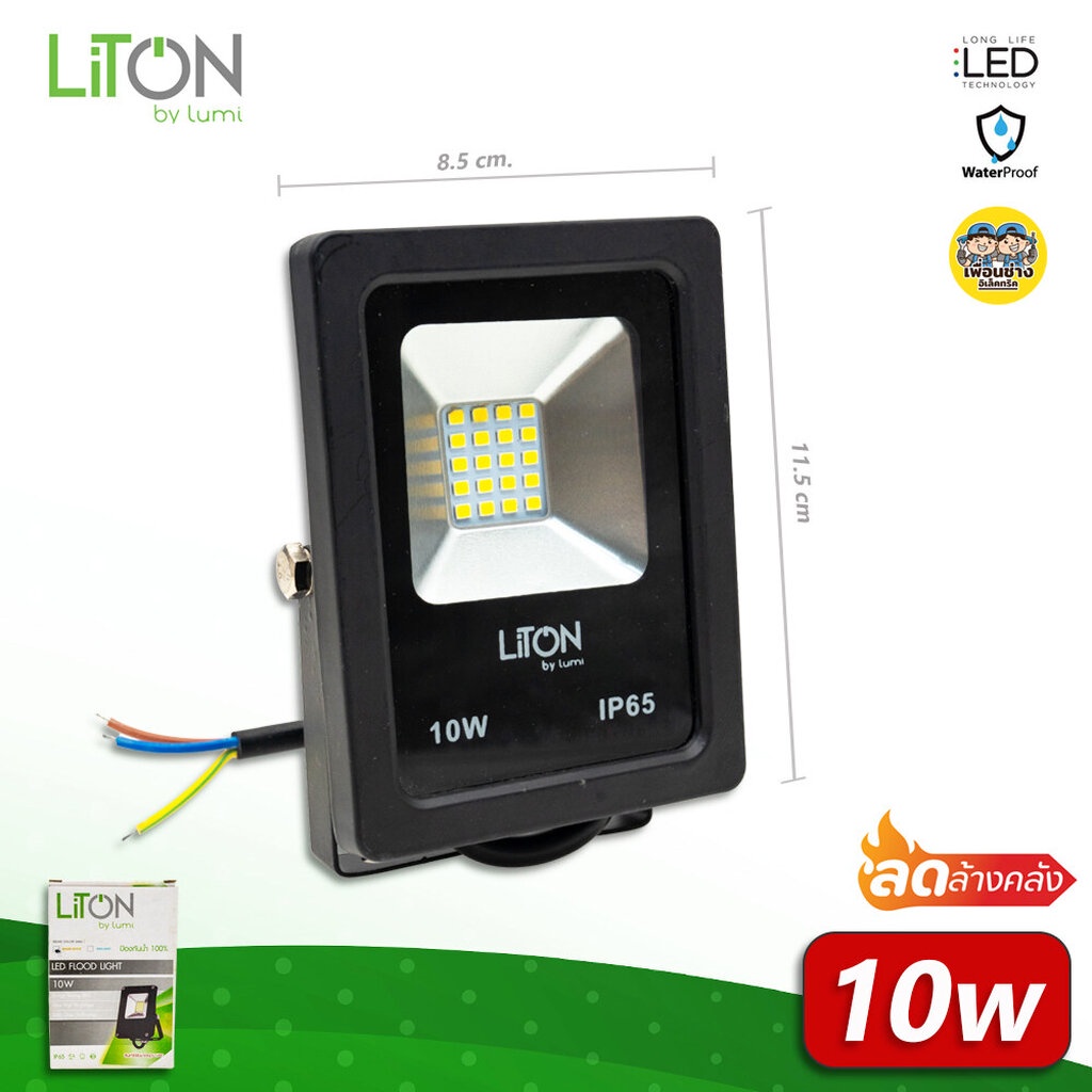 Liton ฟลัดไลท์ 10w 30w LED Floodlight รุ่น DURA กันน้ำ IP65 สปอร์ตไลท์ สปอร์ทไลท์ โคมไฟ