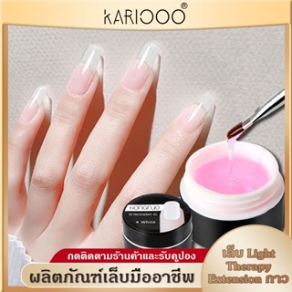 KARIOOO เจลอะคริลิค 3 สี อะคริลิค อะคริลิคต่อเล็บ NG120