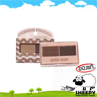 [ร้านน้องแกะ🐑]แท้/ส่งไว🩷 อายบราว พาวเดอร์ ที่เขียนคิ้ว แบบฝุ่น Sivanna Natural Long Lasting Eyebrow Powder (HF5090)