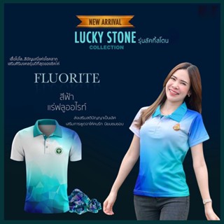 Lucky Stone เสื้อโปโล สีฟ้า (ตัวเลือกรวมสุขภาพสาธารณะ OBEC ภายใน MCOT และอื่น ๆ )