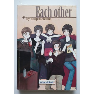 Each Other / chopsticksmc **มือสอง**