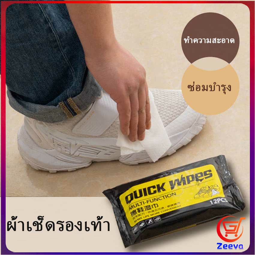 ZEEVA แผ่นเช็ดเคลือบเงารองเท้า ทิชชูเปียกเช็ด ขจัดสิ่งสกปรก เคลือบให้รอเท้าดูเงางาม Shoe wipes