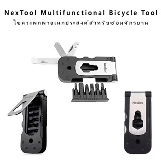 มีดเดินป่า Xiaomi NexTool คีมพับ 16 in 1 Stainless Steel Nextool 10 in 1แข็งแรงทนทาน พกพาสะดวก มีดพับอเนกประสงค์