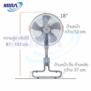 อุปกรณ์พัดลม ✨พัดลม 18 นิ้ว Mira รุ่น M-187 พัดลมอุตสาหกรรม ปรับระดับความสูงได้ ส่ายได้