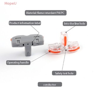 [HopeU] บล็อกขั้วต่อสายไฟ แบบกดเข้า T Type 5 ชิ้น