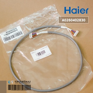 A0260402830 สายแพร Haier (WIRE HARNESS) สายไฟต่อแผง ตัวรับสัญญาณรีโมทไฮเออร์ A0011800498 อะไหล่แอร์ ของแท้ศูนย์