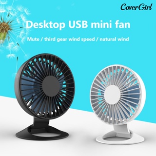 Covergirld พัดลมระบายความร้อน USB 3 ความเร็ว แบบพกพา ปรับได้ สําหรับบ้าน สํานักงาน