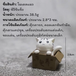 ❤️ร้านไทยส่งไว❤️ แมวตกแต่งเค้ก ตุ๊กตาแมวจิ๋ว DIY โมเดล น่ารัก แต่งเค้ก แมวสำหรับตกแต่งสวน DC4