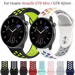 สายนาฬิกาข้อมือซิลิโคน 20 มม. สําหรับ Huami Amazfit GTR mini GTR 42 มม.