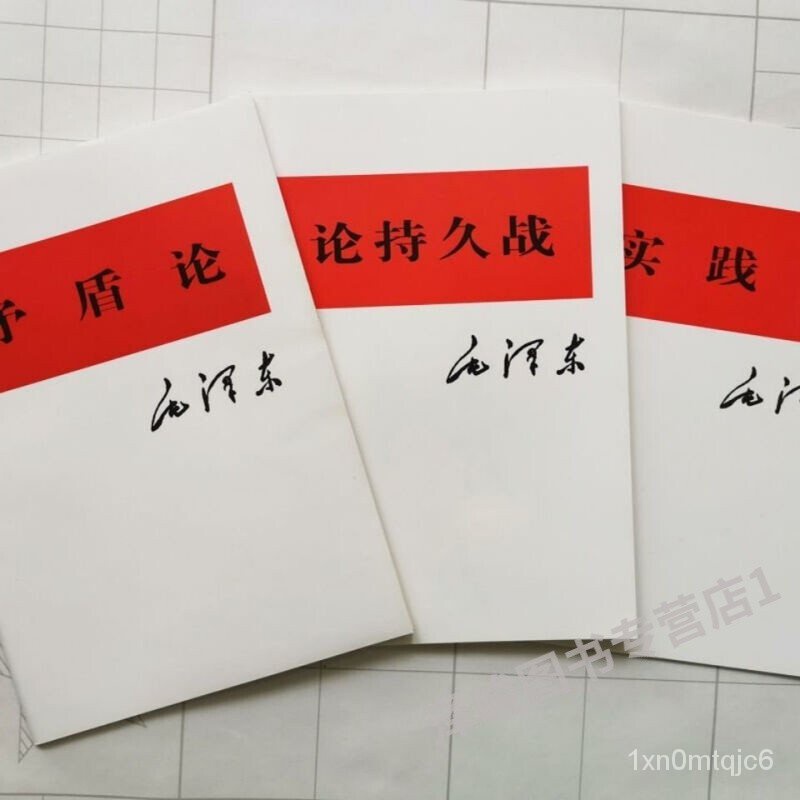 ฉัน < On Long-Lasting War >+< Contradiction Theory >+< Practice Theory > ครบชุด 3 เล่ม Condiction Th