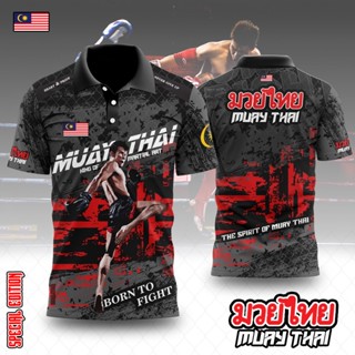 เสื้อโปโลแขนสั้น ลาย Baju MUAY THAI ไซซ์ XS - 3XL