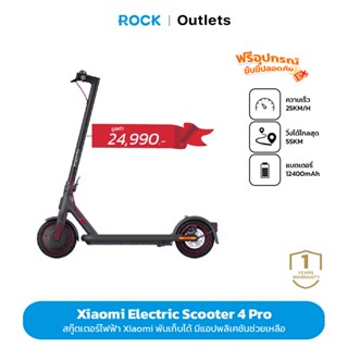 Xiaomi Mi Electric Scooter 4 PRO สกู๊ตเตอร์ไฟฟ้า พร้อมหน้าจอ LED พับได้ สกู๊ตเตอร์แบบพกพา ชื่อมต่อ