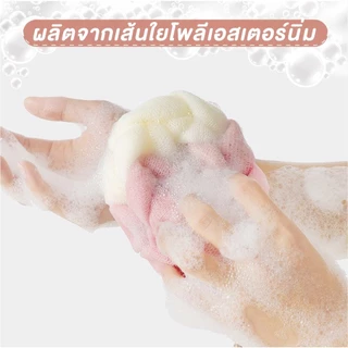 ใยขัด ที่ขัดตัว ใยขัดตัวอาบน้ำเพิ่มฟอง แบบถักเปีย (คละสี)