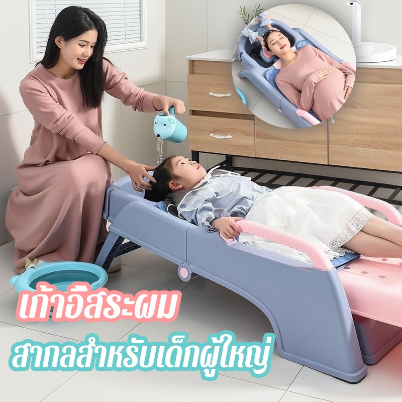 เก้าอี้สระผม เก้าอี้สระผมเด็ก พับเก็บได ใช้ได้ทั้งเด็กและผ้ใหญ่ ฟรี ท่อน้ำ ขนาดใหญ่ พับเก็บได้ หญิงตั้งครรภ์