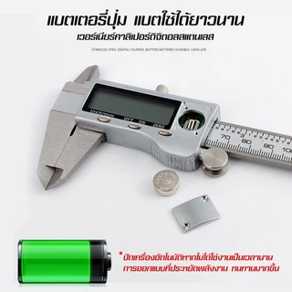 Vernier Digitlเวอร์เนียร์ ดิจิตอล ตัวเครื่องสแตนเลส ตัวเครื่องโลหะ LCD Digital Electronic Carbon พร้อมส่ง