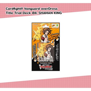 Cardfight!! Vanguard overDress Title Trial Deck Vol.4 "SHAMAN KING"