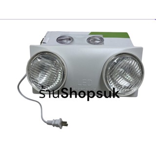 ชุดไฟฉุกเฉิน เครื่องสำรองไฟ EMERGENCY LIGHT 2หัว รุ่น Twinlux (ปรับทิศทางได้)