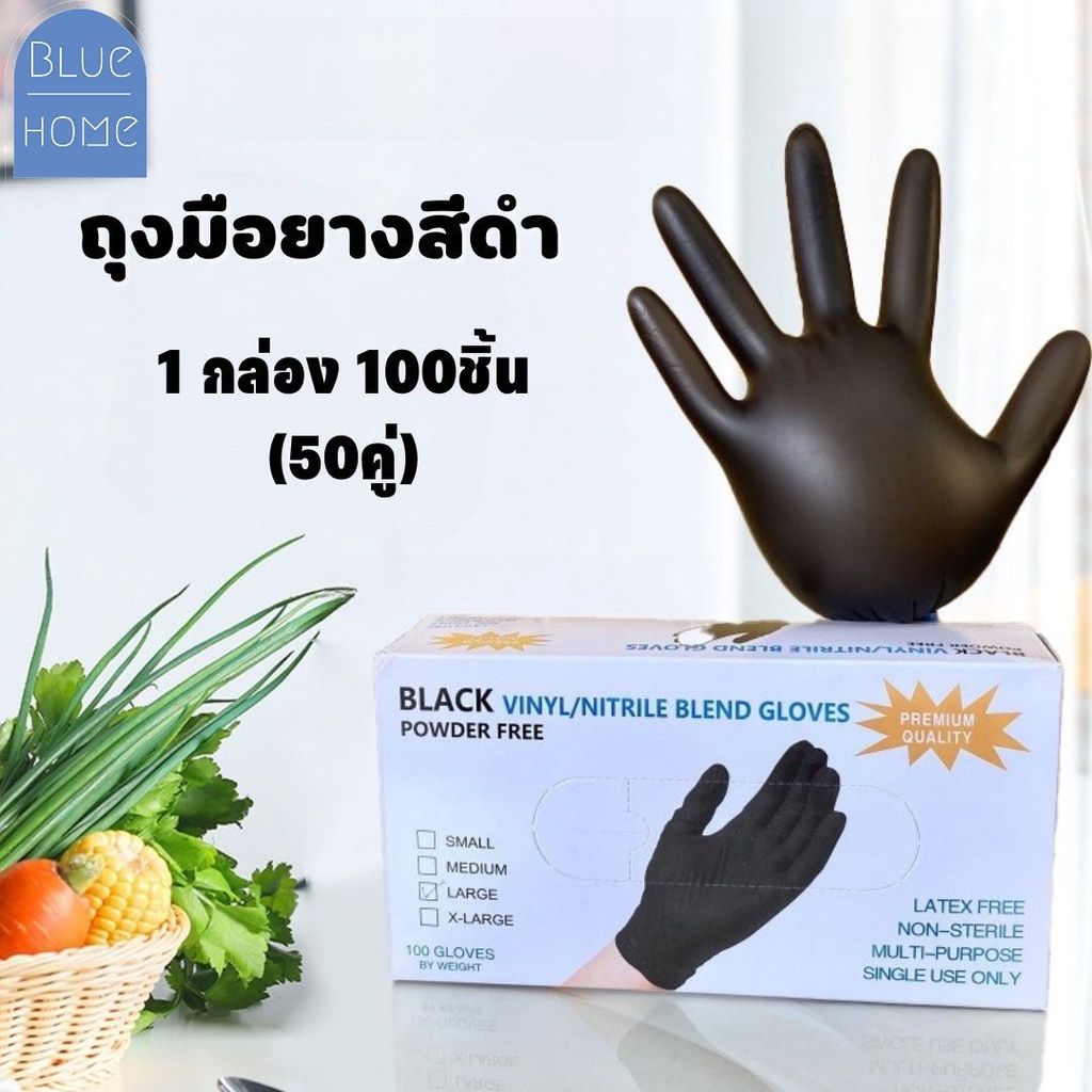 ถุงมือยางดำ (1กล่อง 100 ชิ้น ) ยางสังเคราะห์ ไนไตร ชนิดไม่มีแป้ง เกรดอาหาร แพทย์