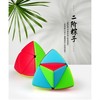 Qiyi 2x2 Pyramorphix 2x2 ลูกบาศก์ รูป Zongzi ของเล่นเสริมการเรียนรู้เด็ก