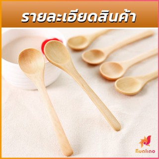 ไม่ทาสี ช้อนชงกาแฟไม้ ช้อนไม้ตักแยม น้ำผึ้ง Wooden coffee spoon BUAKAO