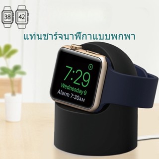 แท่นวางที่ชาร์จแอปเปิ้ลวอชแท่นชาร์จซิลิโคน สําหรับ Watch Charger 1 2 3 4 5 6 7 i-Watch