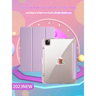 NEW เคส เจน7/8/9/10 เคสแทปเลต pro11 2018/19/20/21/22 เคสไอแพดแอร์4/5 ใส่ปลอกปากกาได้ air10 9 เคสใส gen10 2 case ipad