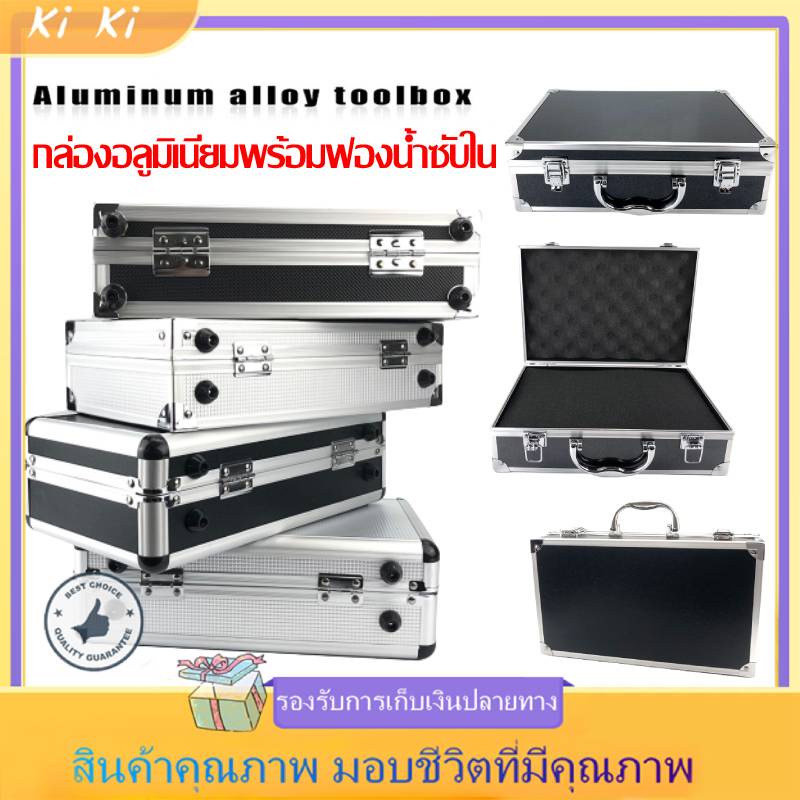 COD กล่องอลูมิเนียมพร้อมฟองน้ำซับใน กล่องเครื่องมืออลูมิเนียม