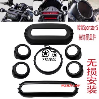 พร้อมส่ง ฝาครอบไฟหน้า ไฟเลี้ยว สําหรับ Harley Sportster S 1250 RH1250S