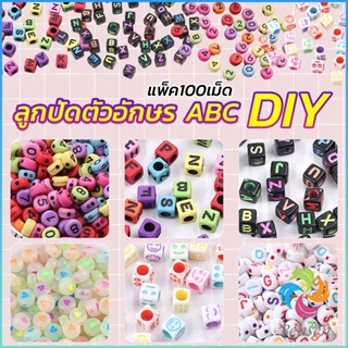 Bensen ลูกปัดอะคริลิค ลูกปัดตกแต่ง ภาษาอังกฤษ ทำพวงกุญแจ งาน DIY Bracelet