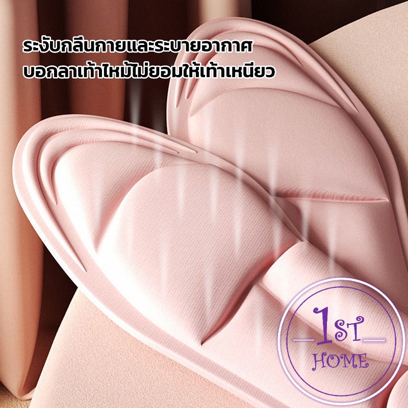 แผ่นเสริมรองเท้า เพื่อสุขภาพ ลดอาการปวด ตัดขอบได้  insole
