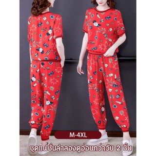 ชุดเสื้อแฟชั่นลำลองดูอ่อนกว่าวัย 2 ชิ้น