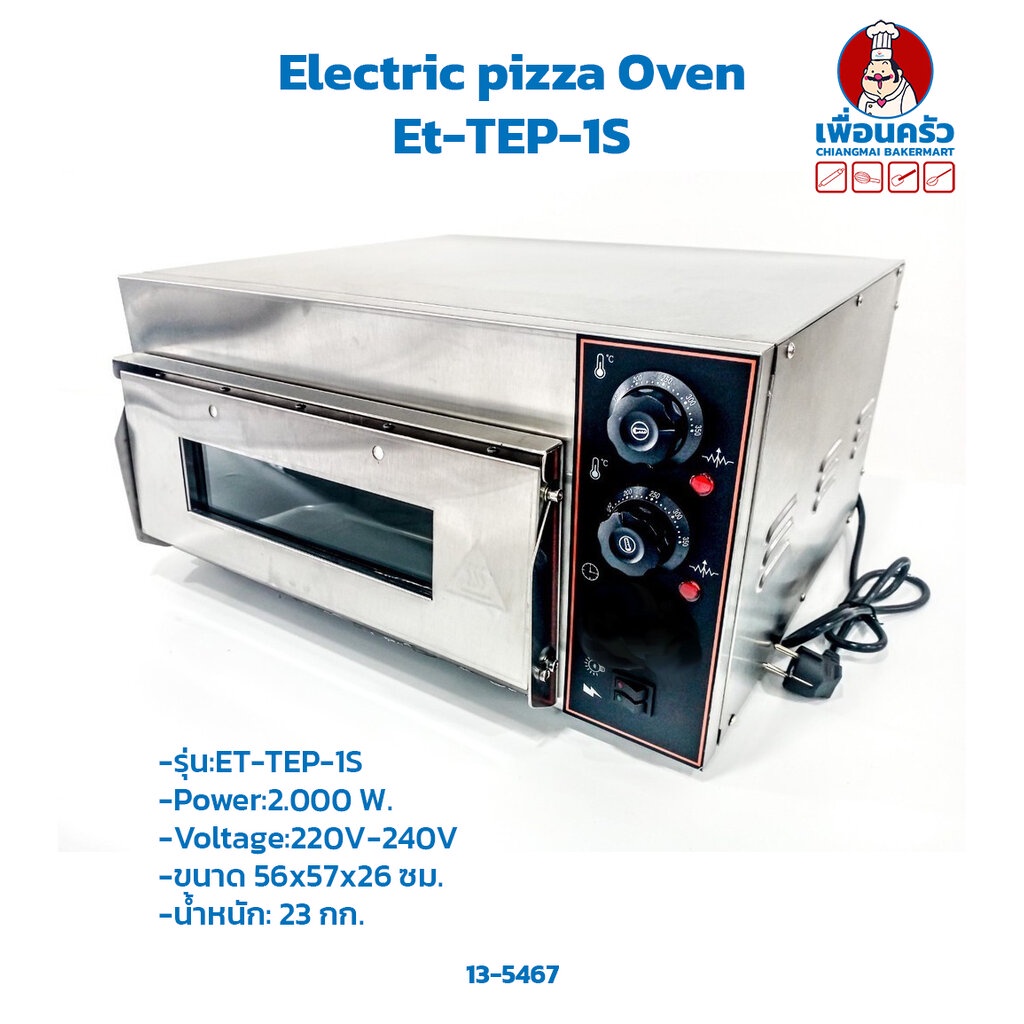 เตาอบพิซซ่าไฟฟ้า Electric pizza Oven 4Et-TEP-1S(13-5467)