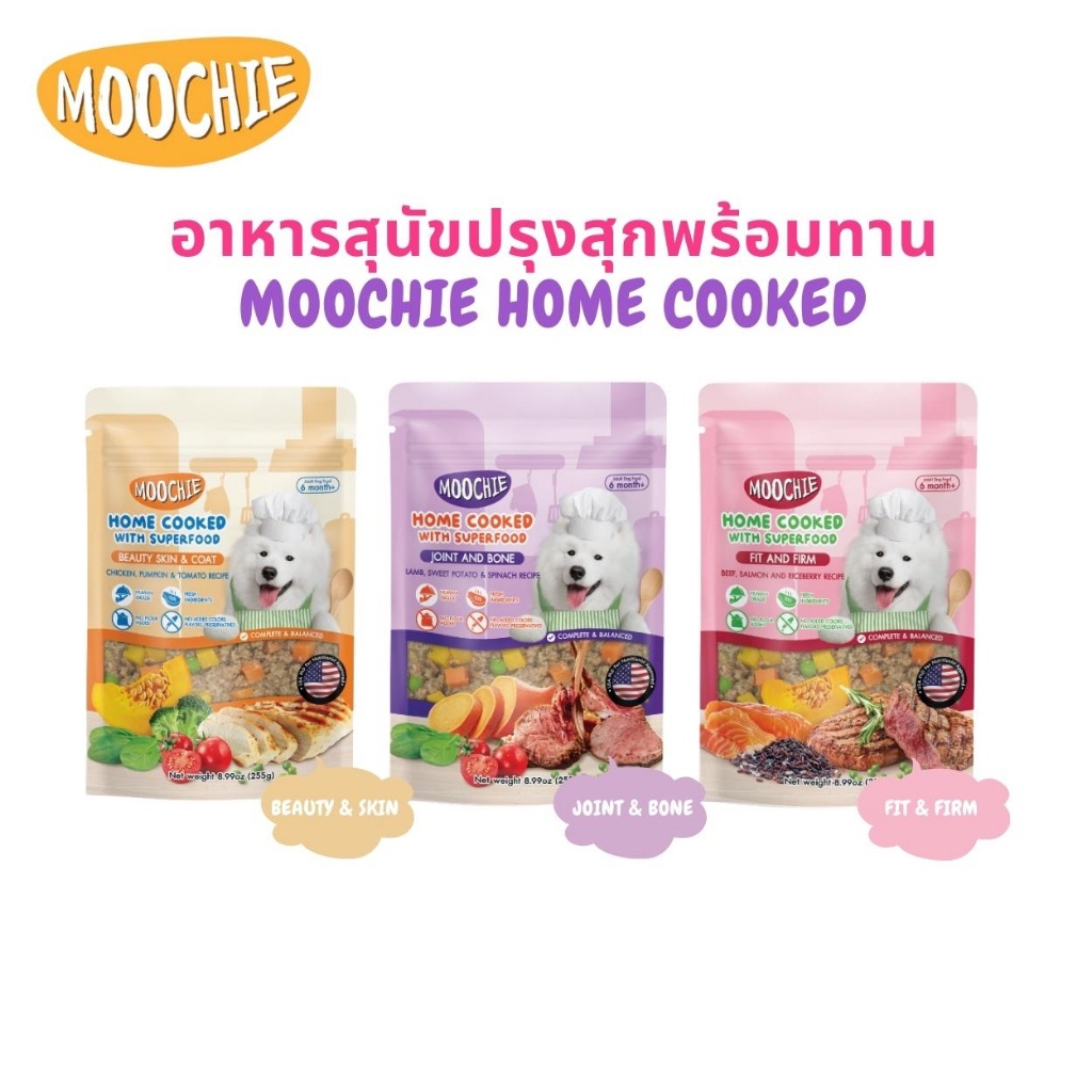อาหารสุนัข Moochie Home Cooked อาหารเปียก อาหารสุนัขปรุงสุกพร้อมทาน ขนาด 255g