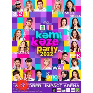 DVD Kamikaze Party 2022 (Full Concert) (เสียง ไทย | ซับ ไม่มี) DVD