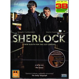 หนัง DVD ออก ใหม่ Sherlock Season One (TV Series 2010) (เสียง ไทย/อังกฤษ | ซับ ไทย/อังกฤษ) DVD ดีวีดี หนังใหม่