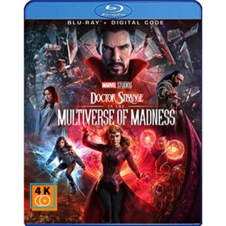 หนัง Bluray ออก ใหม่ Doctor Strange in the Multiverse of Madness (2022) จอมเวทย์มหากาฬ ในมัลติเวิร์สมหาภัย (IMAX) (เสียง