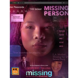 หนัง DVD ออก ใหม่ เสิร์ชหา...แม่หาย Missing (2023) (เสียง ไทย /อังกฤษ | ซับ ไทย/อังกฤษ) DVD ดีวีดี หนังใหม่