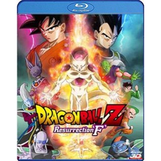 แผ่น Bluray หนังใหม่ Dragon Ball Z Resurrection F 3D ดราก้อน บอล แซด ตอน การคืนชีพของฟรีเซอร์ 3D (เสียง Japan/ไทย |ซับ E