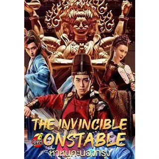 DVD ดีวีดี The Invincible Constable (2022) ห้าหนูคะนองกรุง (เสียง จีน | ซับ ไทย (แปล)) DVD ดีวีดี